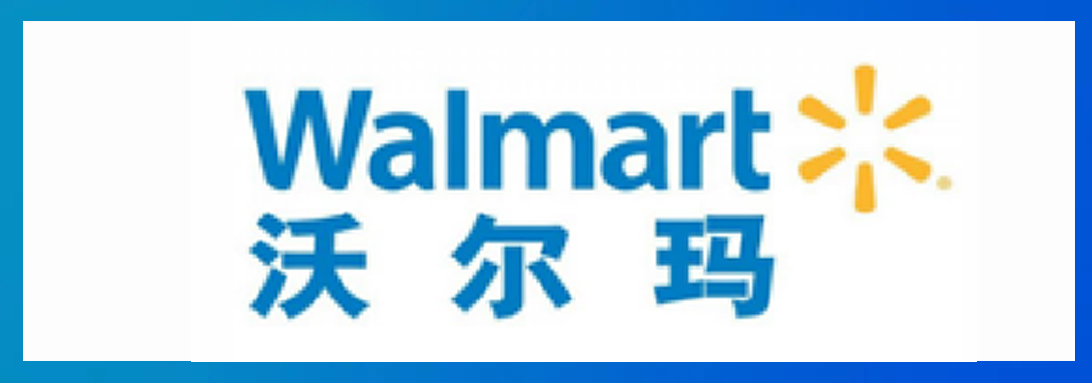 WalMart 验厂咨询