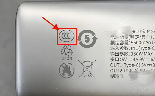 注意！无“3C”标识充电宝，禁止携带乘机！