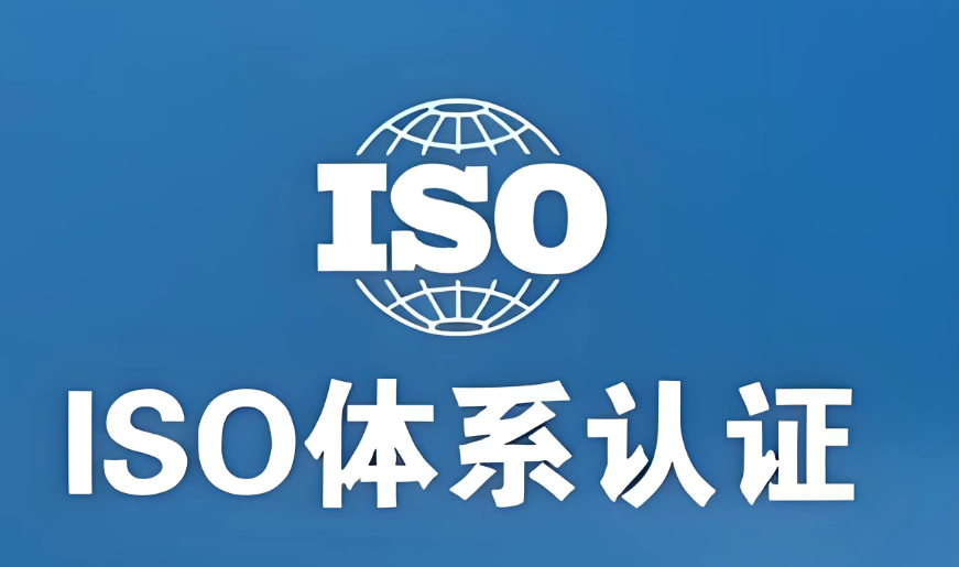 ISO三体系科普：认证报告「带CNAS」和「不带CNAS」的核心区别